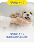 DRY ME MINI PET TOWEL MICROFIBER SOFT (PACK OF 2)